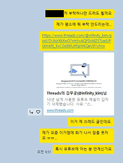 밤새고 오전 9시 급발진