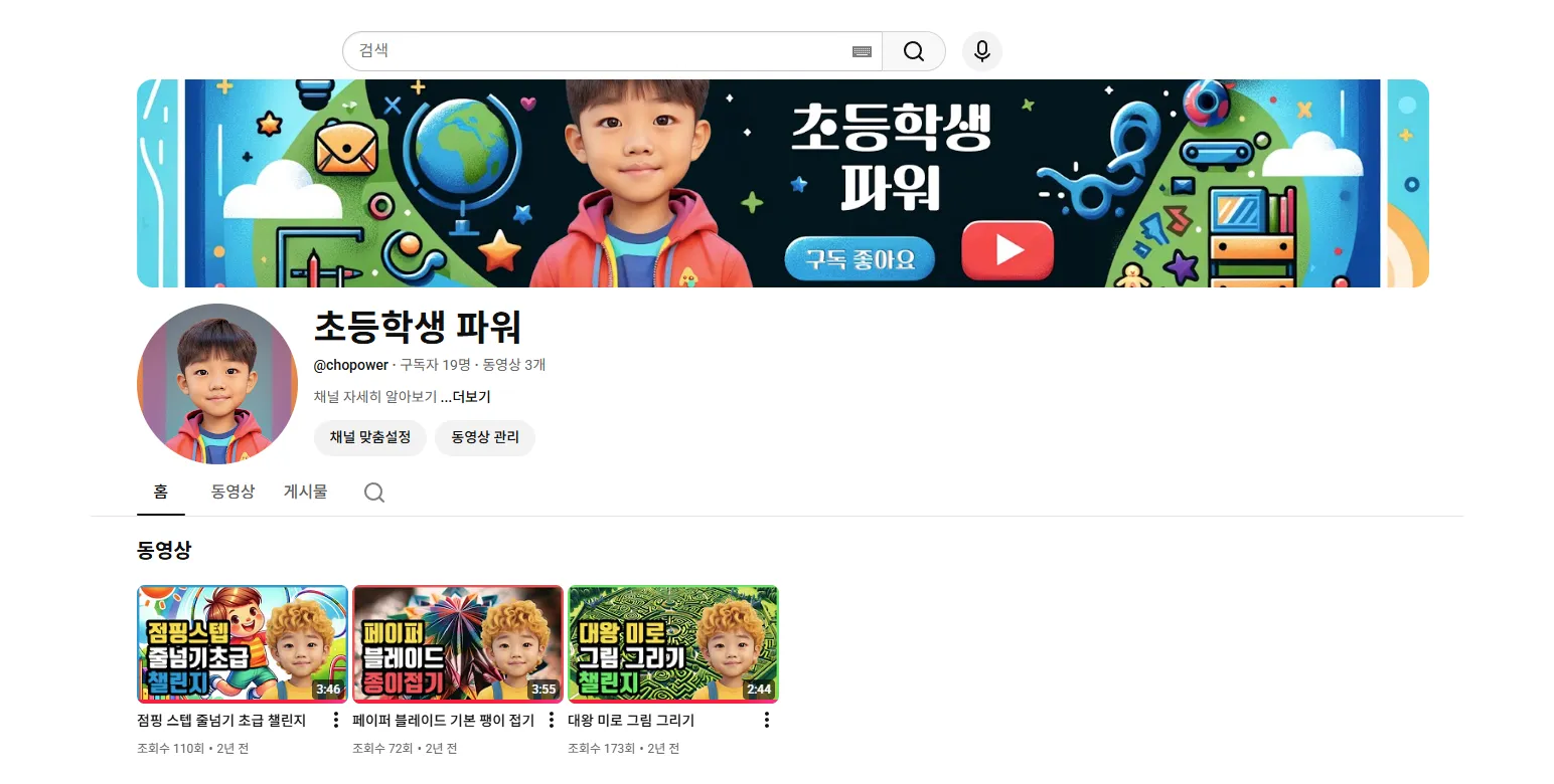 초파 안녕! 👋