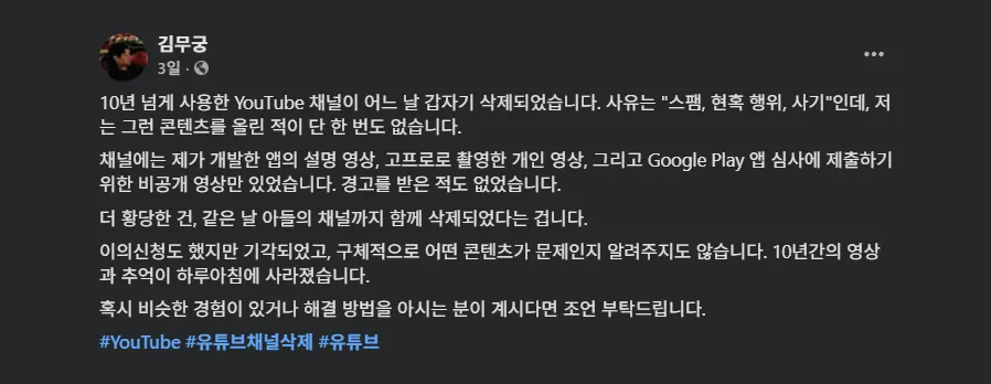 Facebook에 쓴 글