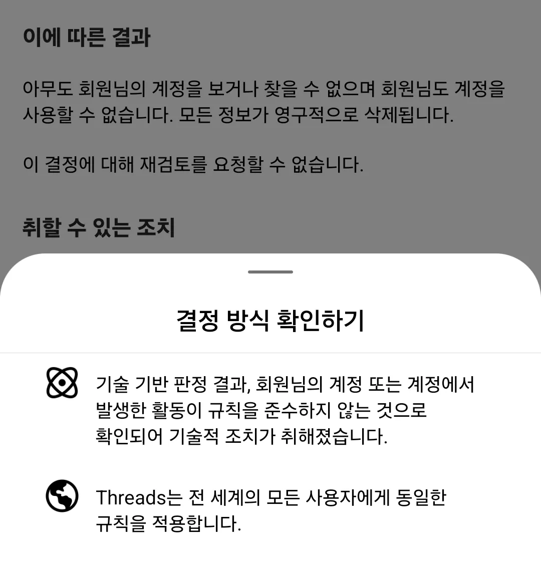결정 방식 확인하기