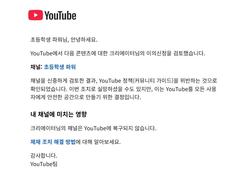 우리 아들 의문의 2패
