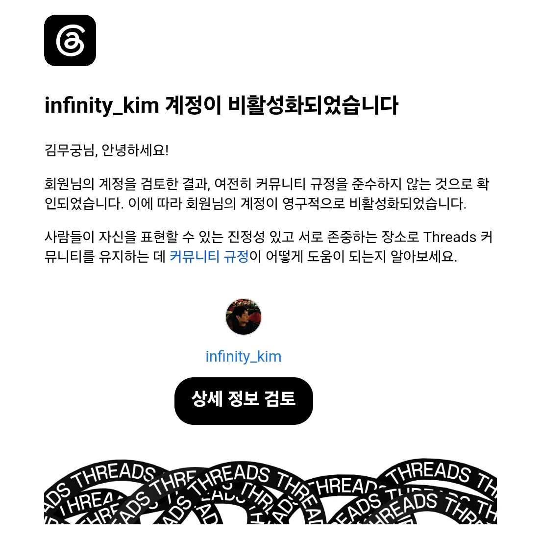 기각 메일