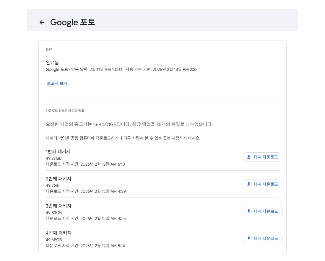 언제 사라질지 모릅니다.