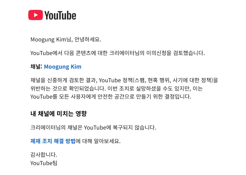 정말 신중하게 검토하셨나요?