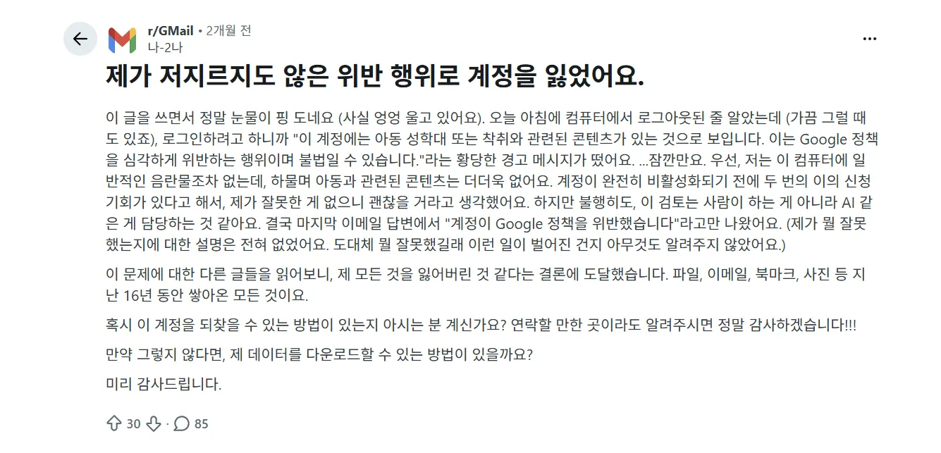 https://www.reddit.com/r/GMail/comments/1pz86jw/
